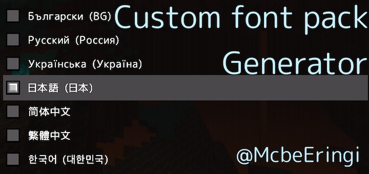 Font generator. Minecraft font Generator.
